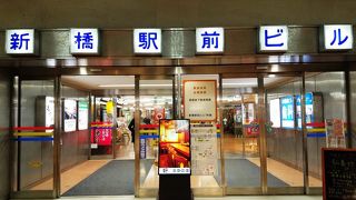 昭和のレトロ感いっぱいの駅前ビル