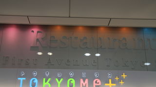 八重洲北口の改札そばにあるお土産屋街