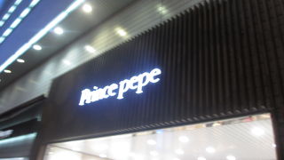 ファミリーマートと成城石井がテナントとして入っていたのでとても助かりました