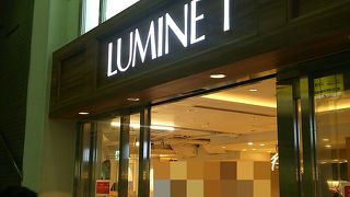 地下の飲食店街が充実