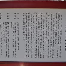 旗上弁財天社説明