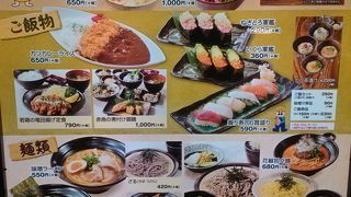 大晦日  お食事処  王寿庵でランチ