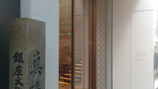 ミキモト銀座店の横に建っています