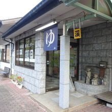 水沼駅の上りホームにくっついています