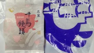 千鳥饅頭
