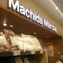 デパ地下の生鮮食料品売り場 By ゆん 小田急マルシェ町田のクチコミ フォートラベル デパ地下の生鮮食料品売り場 By ゆん 小田急マルシェ町田のクチコミ フォートラベル