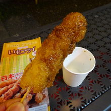 佐野のＢ級グルメ「いもフライ」