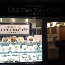 経堂コルティの４階にあります