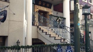 老舗のレストラン