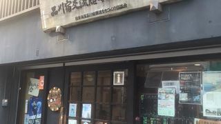 品川宿巡りの前に…。