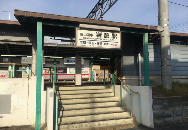 岩倉駅