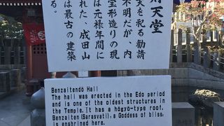 成田山境内では最古