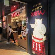 名古屋の名店の味が東京でも楽しめます！