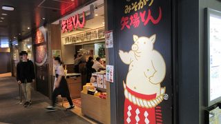 名古屋の名店の味が東京でも楽しめます！