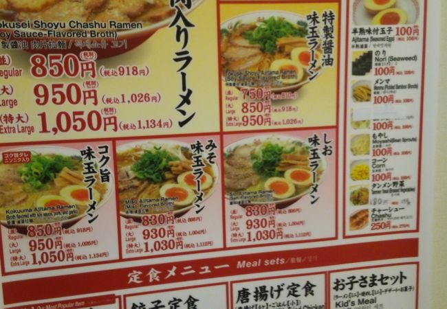ラーメン魁力屋 イオンモール常滑店 クチコミ アクセス 営業時間 常滑 セントレア 中部国際空港 フォートラベル