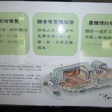 休憩だけで無く建物も見学しましょう！
