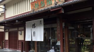 阿闍梨餅本舗 京菓子司 満月 本店