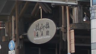 木造でできたアーケード街