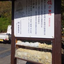 湯の花の展示