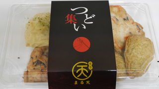 家族のお土産に