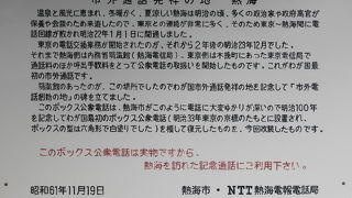 白い電話ボックスがある