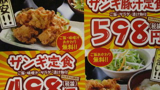 ザンギ！ザンギ！