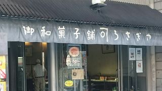 賑わう店内