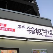 立ちぐいそばとしてはレベルの高い蕎麦屋さんです