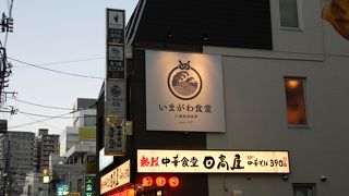 漁師小屋をイメージした店