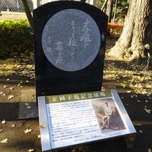 正岡子規が野球やってたなんて