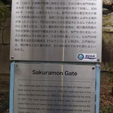 大阪城 桜門案内