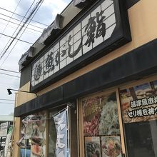 界隈には沢山の海鮮系のお店がありました