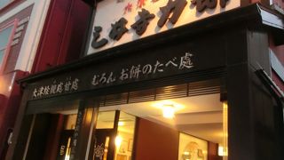 大津名物！黄緑がかったきな粉のやわらかお餅