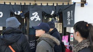 つきたて焼き立て