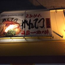 高架下の看板