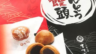 かりんとう饅頭