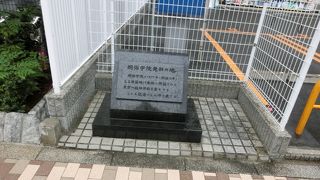 居留地にたくさんあった洋学校の一つ