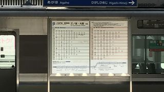 大きな駅！