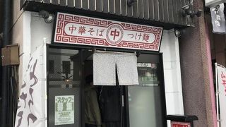 亞呉屋 山形駅前店