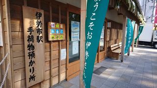 JRの伊勢市駅横