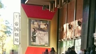 歴史を感じる劇場