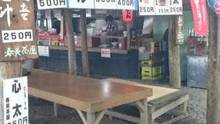 お休み処 春美茶屋