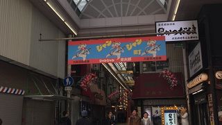 元祖串かつ だるま ジャンジャン店