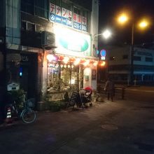 交差点で目立っています