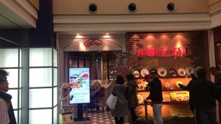 ピエトロ キャナルシティ店