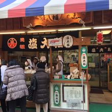 巣鴨地蔵商店街にあるみずの By ごましおちゃん 元祖塩大福 みずののクチコミ フォートラベル