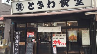 昔懐かしい食堂