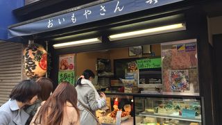 大学いもがおいしい