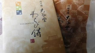 美味しいわらび餅