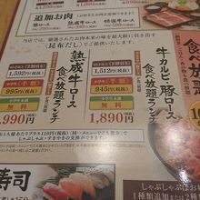 食べ放題1890円